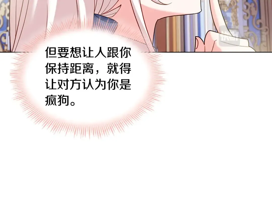 第21话 花钱找安宁 第142页