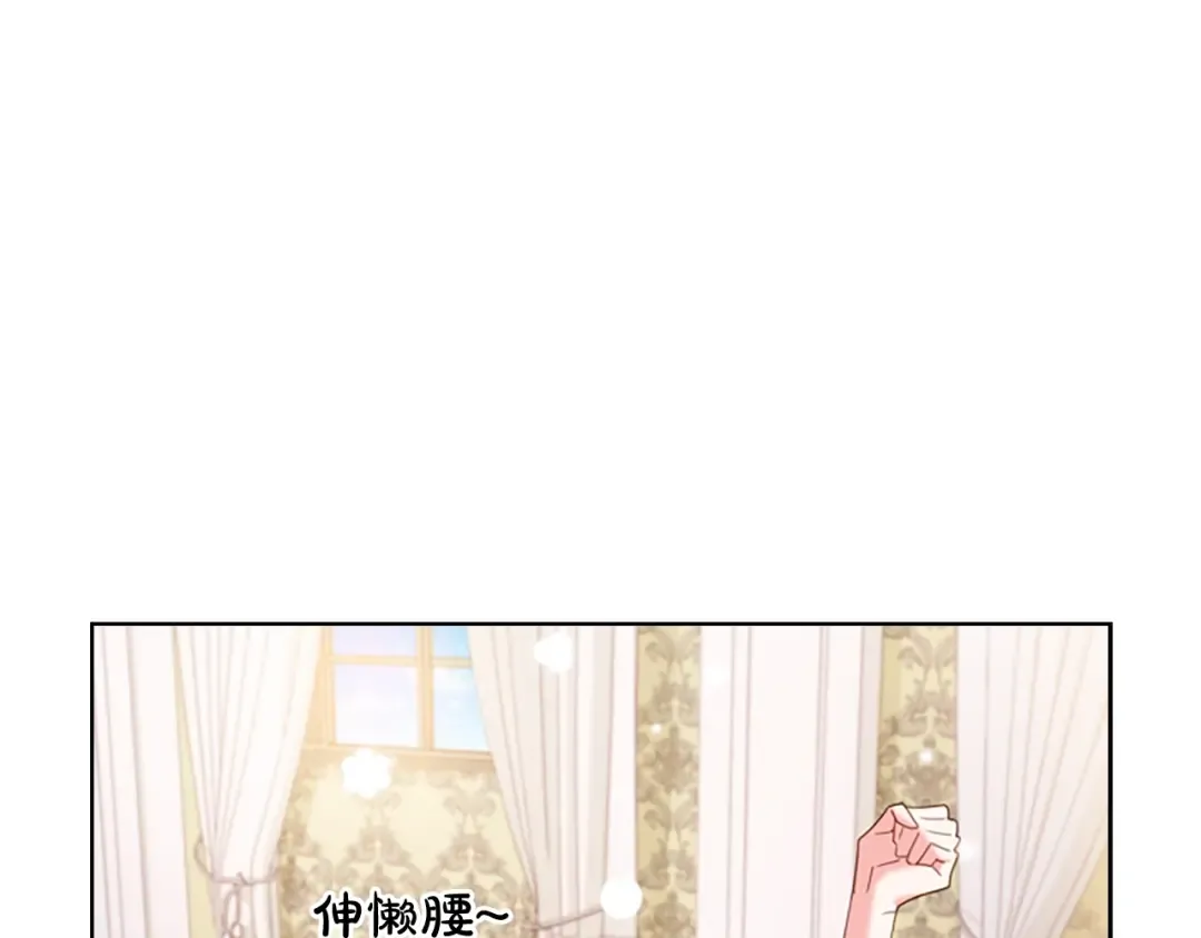 第21话 花钱找安宁 第146页