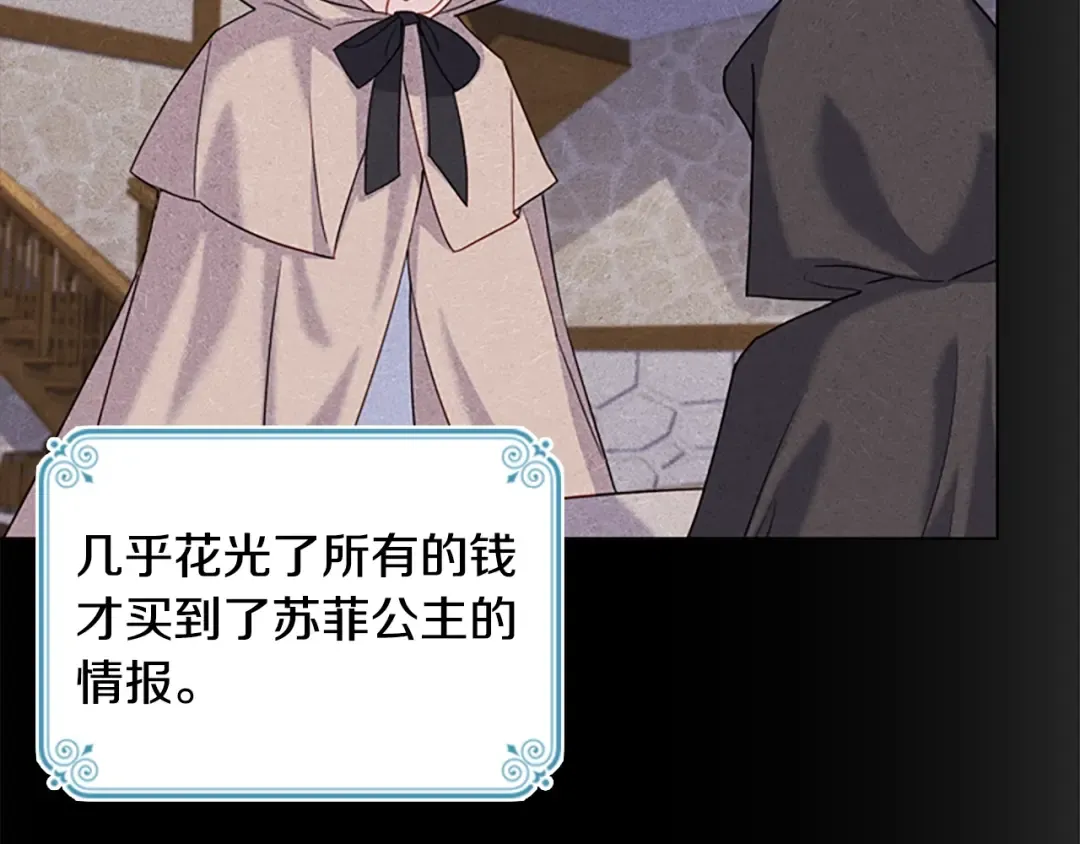 第21话 花钱找安宁 第150页