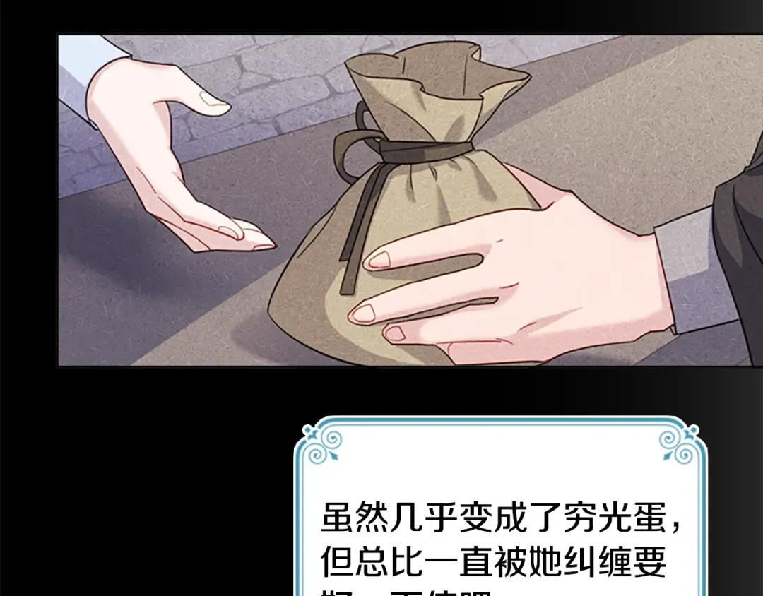 第21话 花钱找安宁 第151页