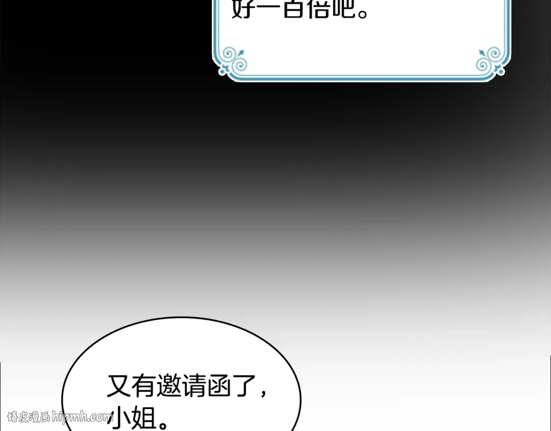 第21话 花钱找安宁 第152页