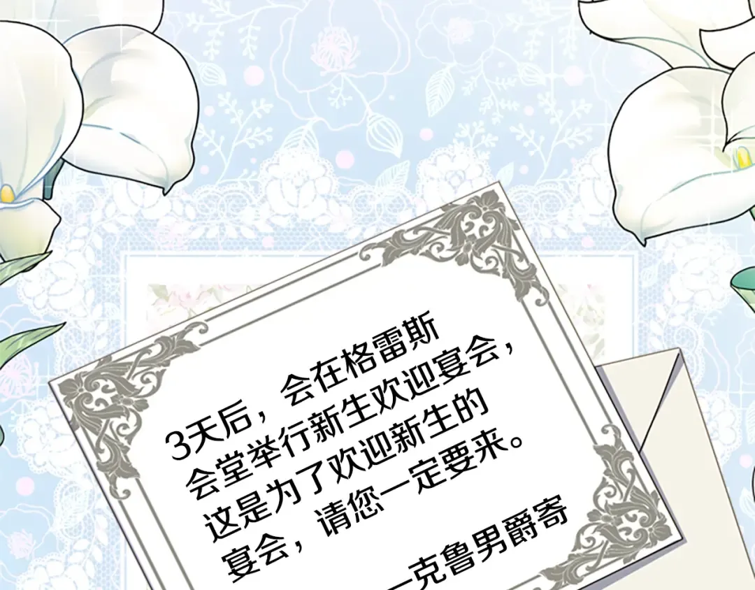 第21话 花钱找安宁 第154页