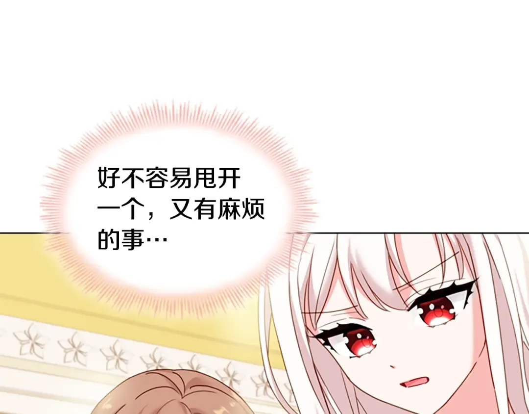 第21话 花钱找安宁 第156页