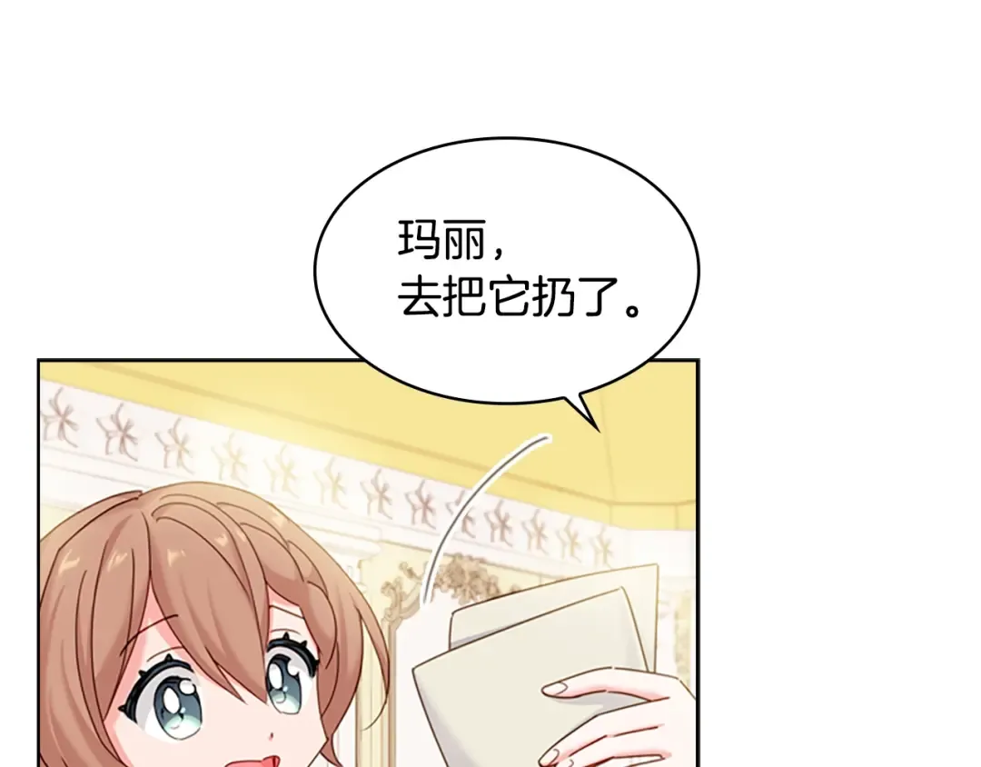 第21话 花钱找安宁 第159页