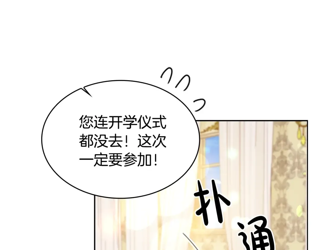 第21话 花钱找安宁 第161页