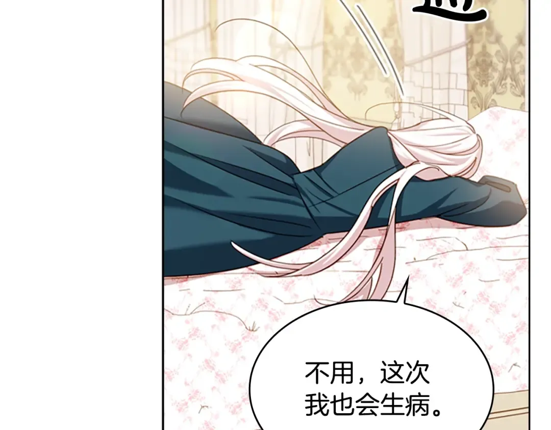 第21话 花钱找安宁 第162页