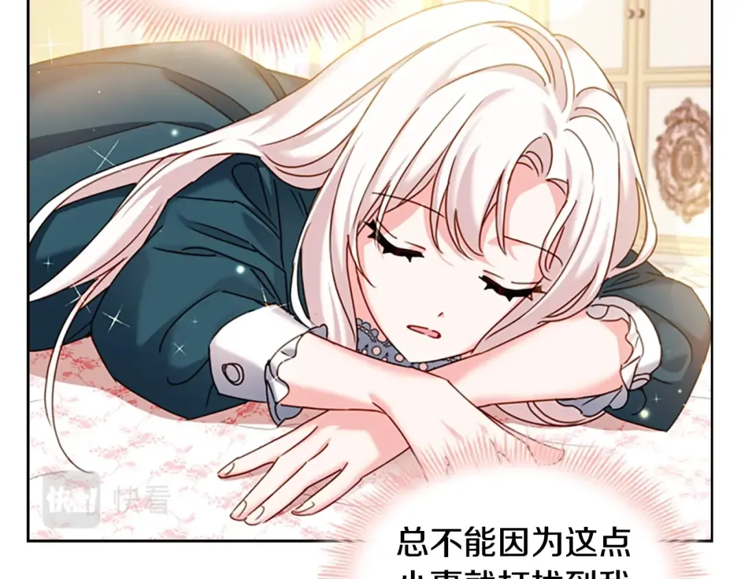 第21话 花钱找安宁 第164页