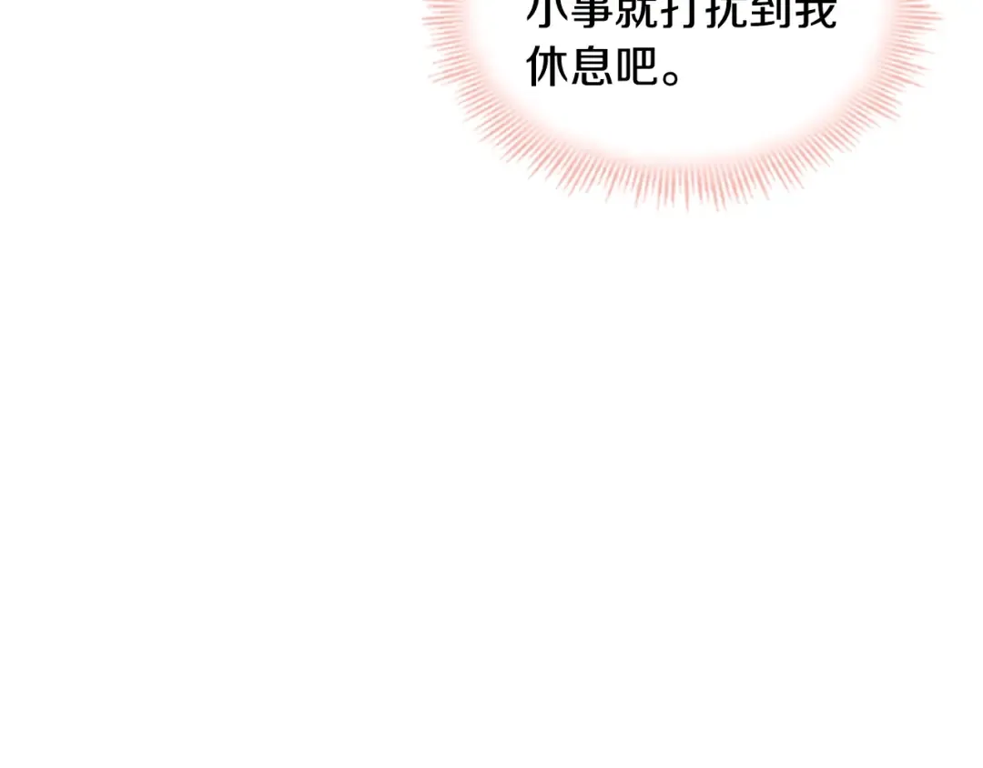 第21话 花钱找安宁 第165页