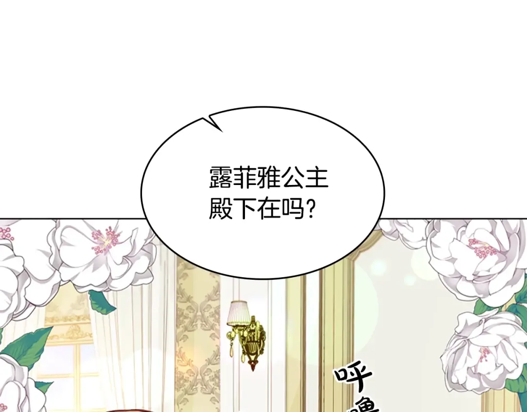 第21话 花钱找安宁 第167页