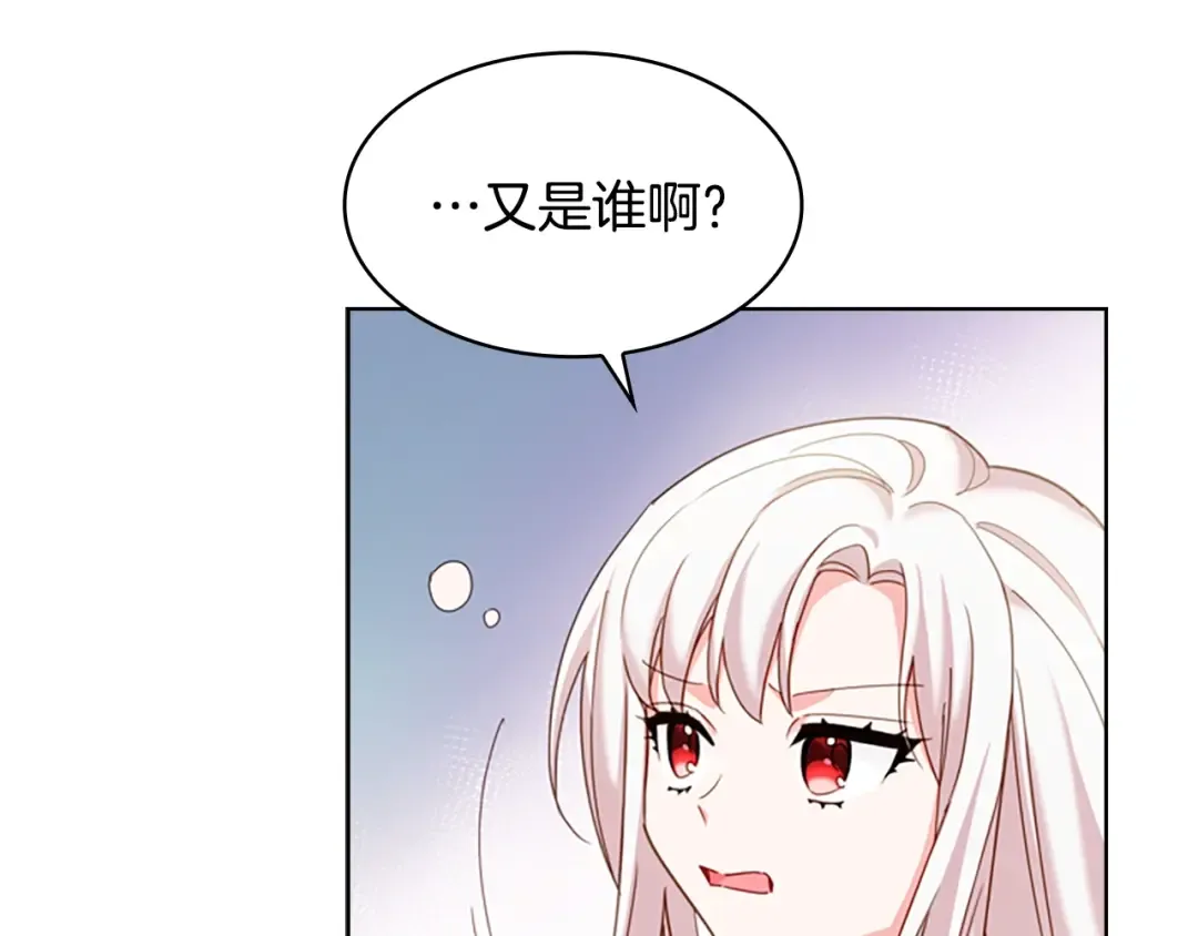 第21话 花钱找安宁 第170页