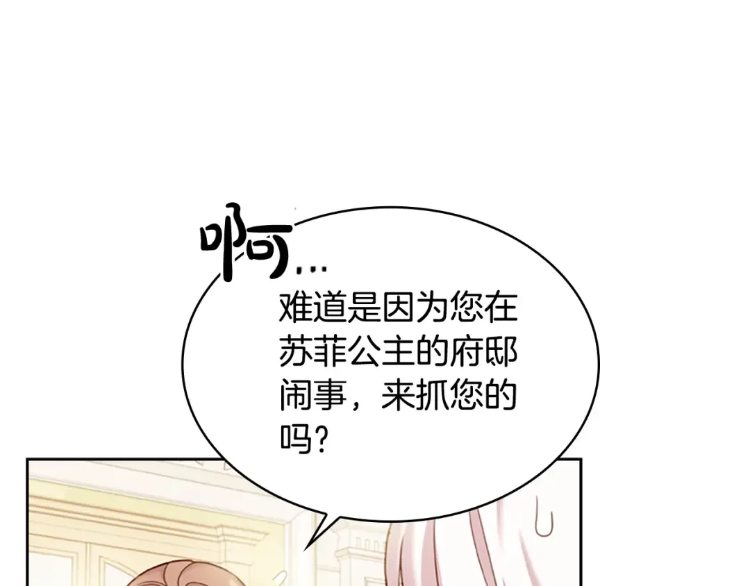 第21话 花钱找安宁 第172页