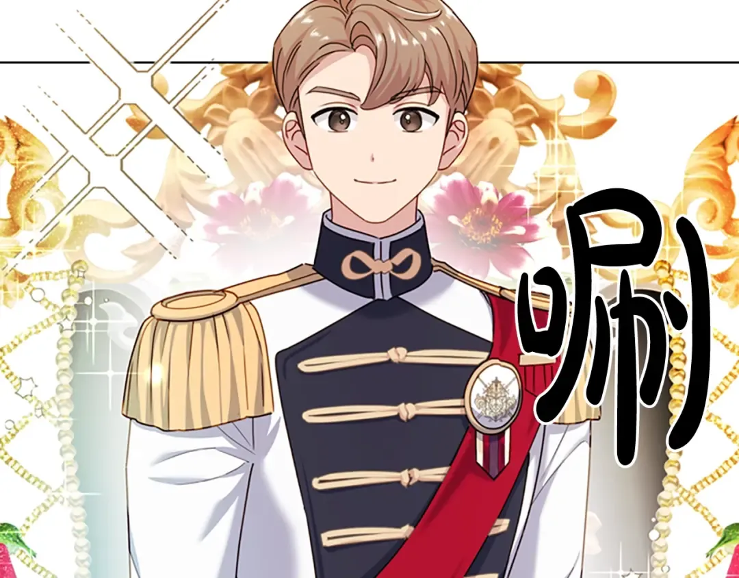 第21话 花钱找安宁 第178页