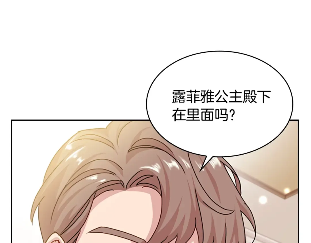 第21话 花钱找安宁 第181页