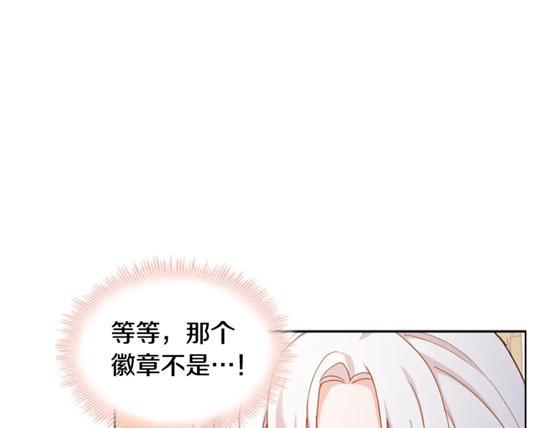 第22话 示爱？ 第10页