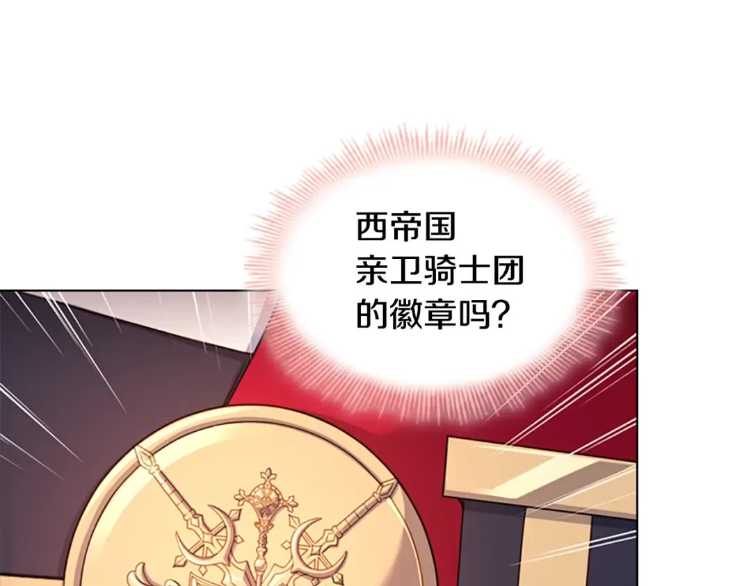 第22话 示爱？ 第13页