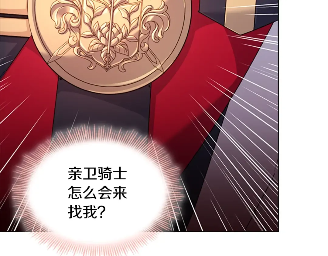 第22话 示爱？ 第14页