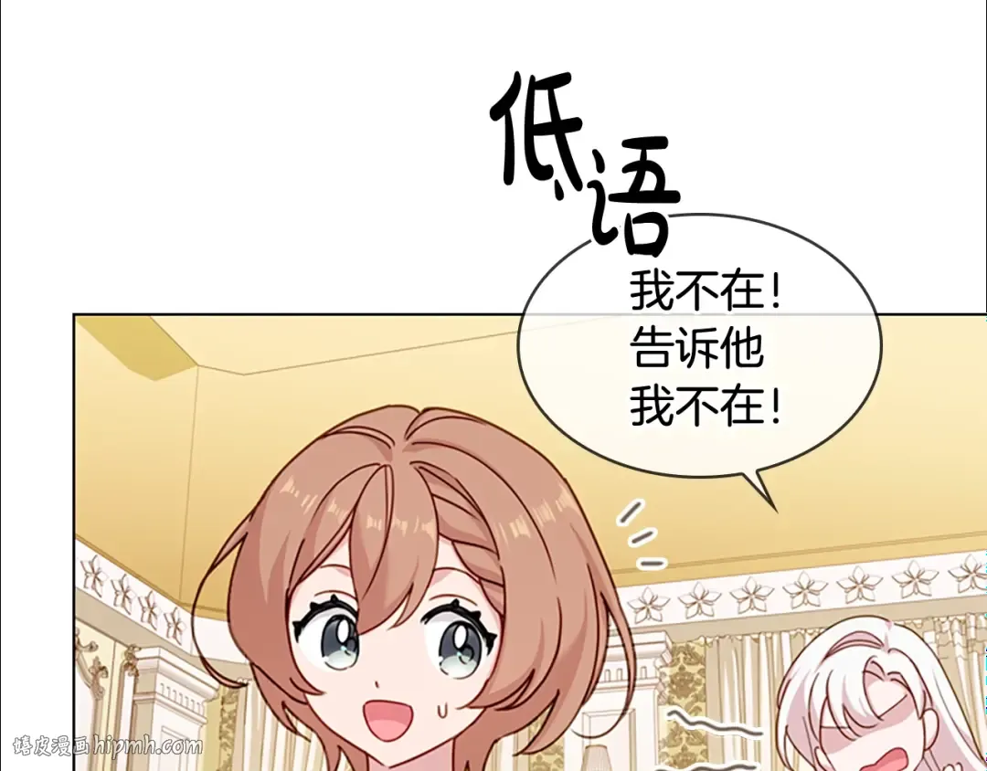 第22话 示爱？ 第16页