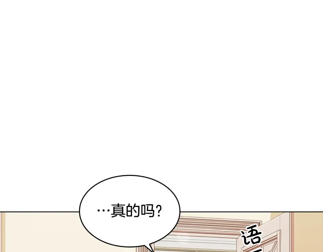 第22话 示爱？ 第18页