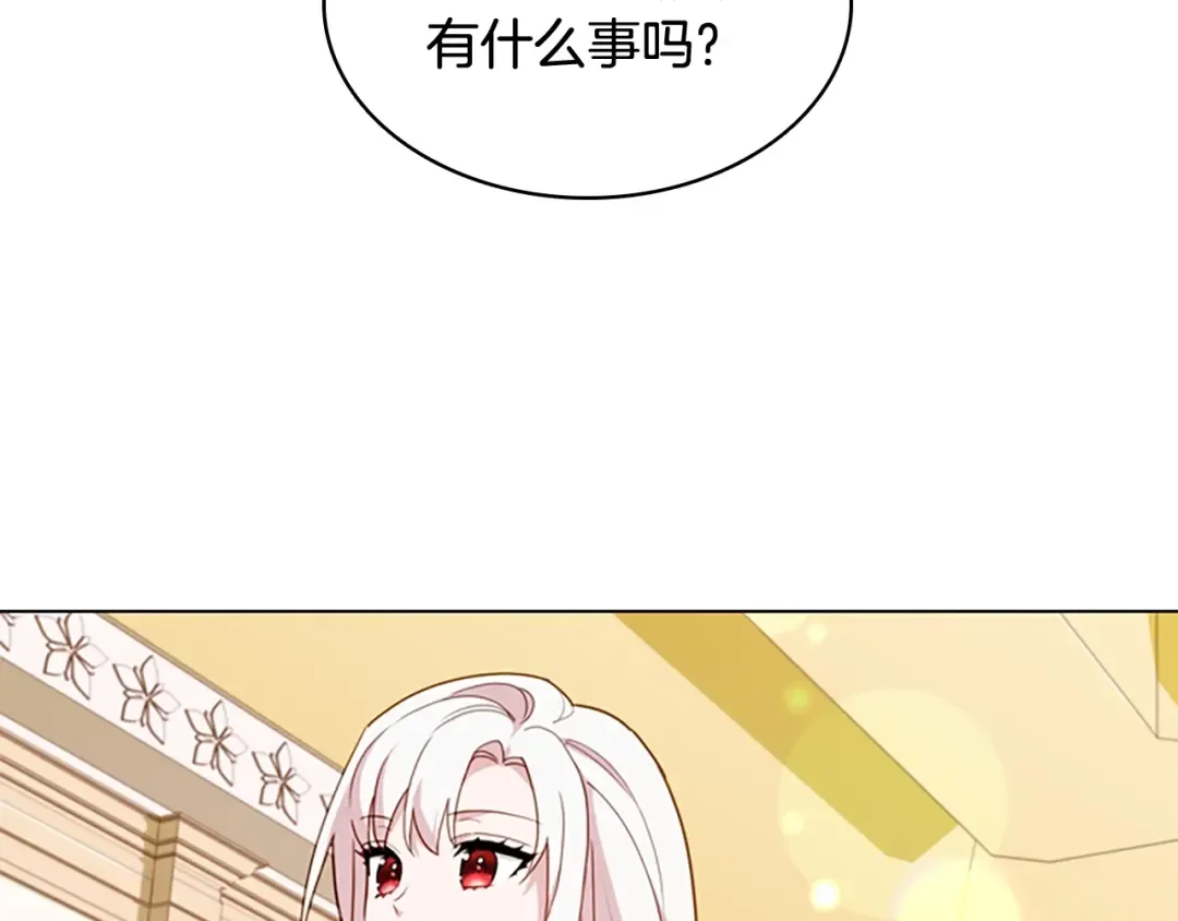 第22话 示爱？ 第21页