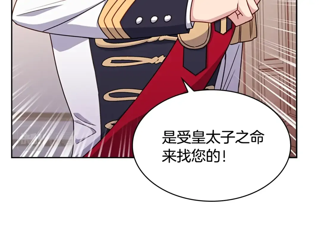 第22话 示爱？ 第25页