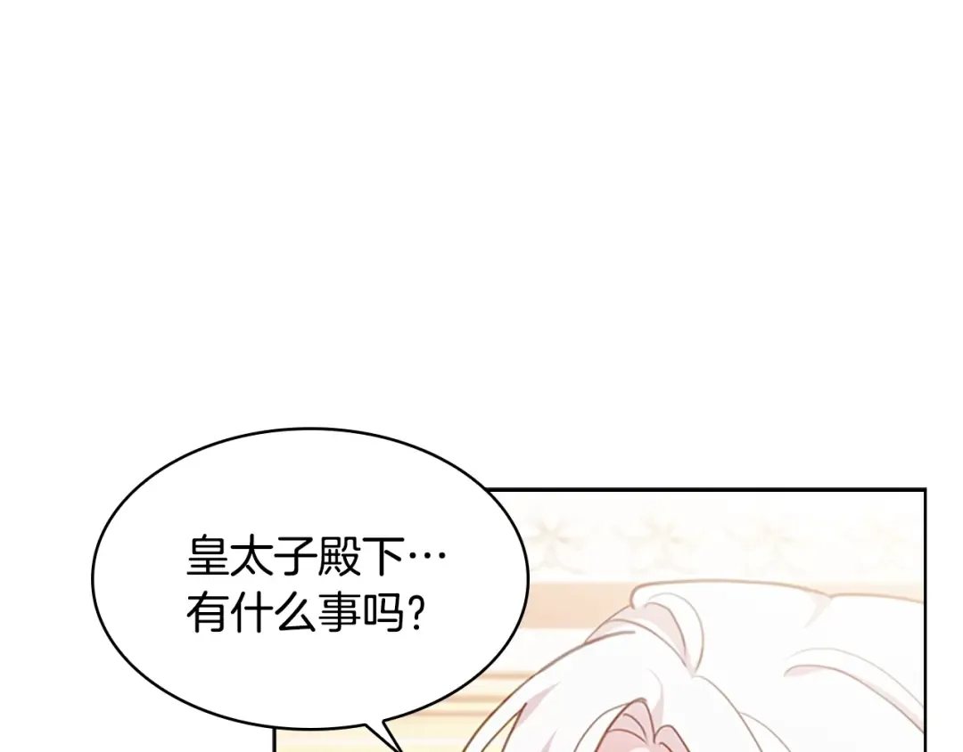 第22话 示爱？ 第27页