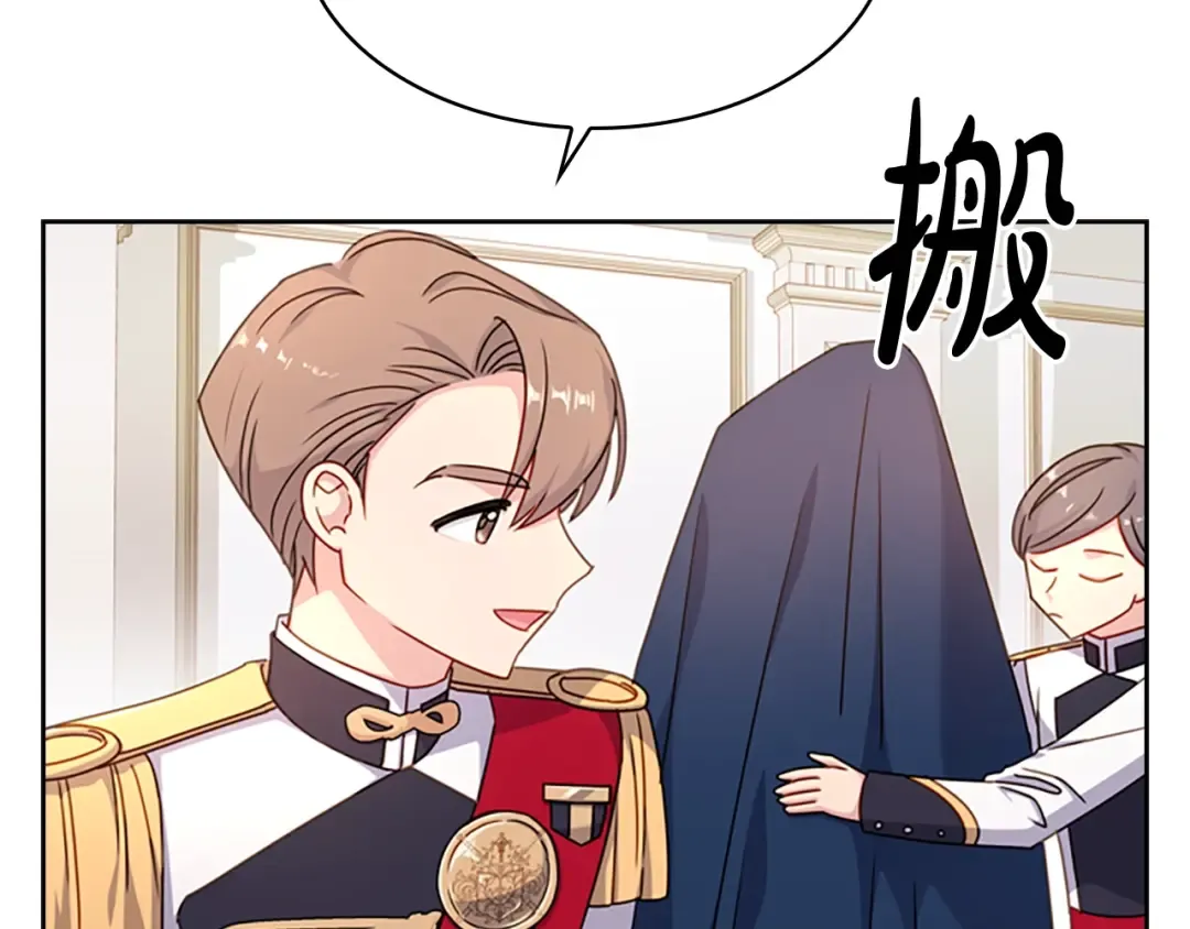 第22话 示爱？ 第30页