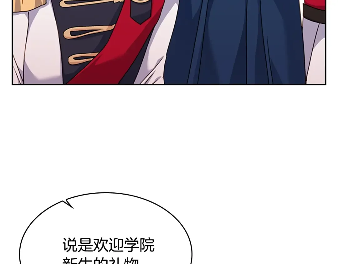 第22话 示爱？ 第31页