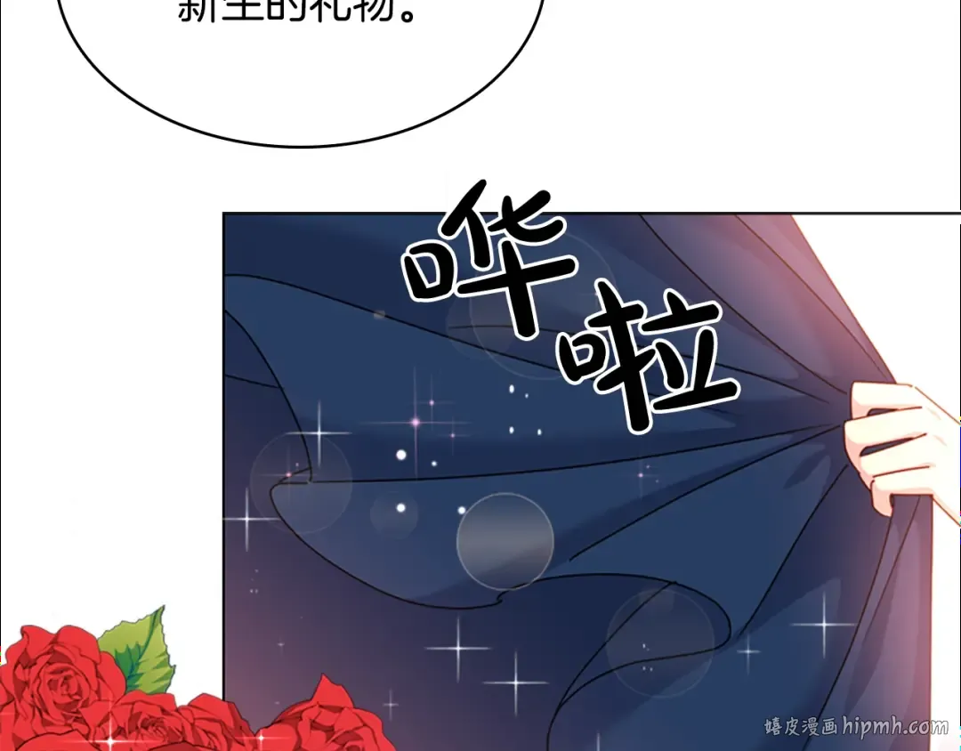 第22话 示爱？ 第32页