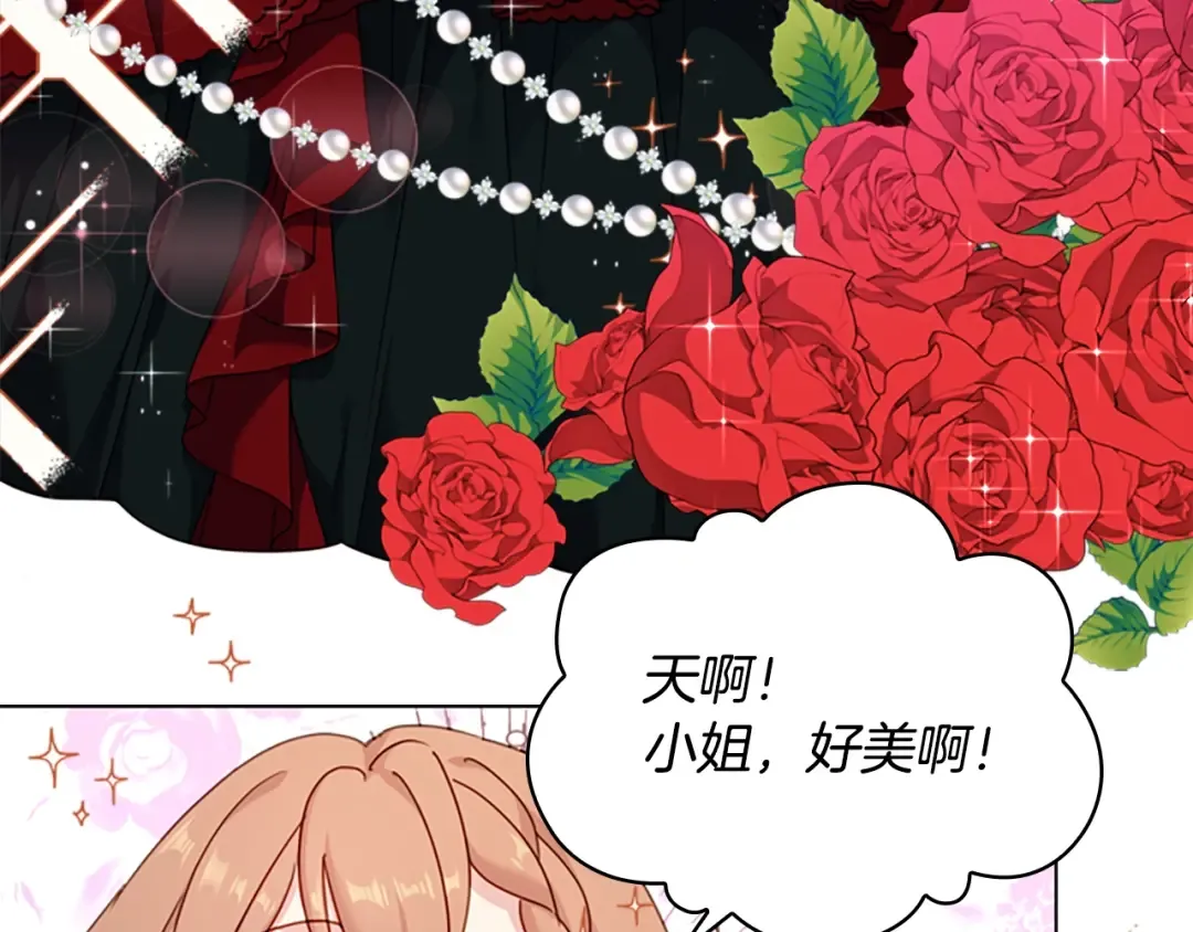 第22话 示爱？ 第35页