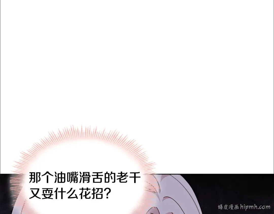 第22话 示爱？ 第40页