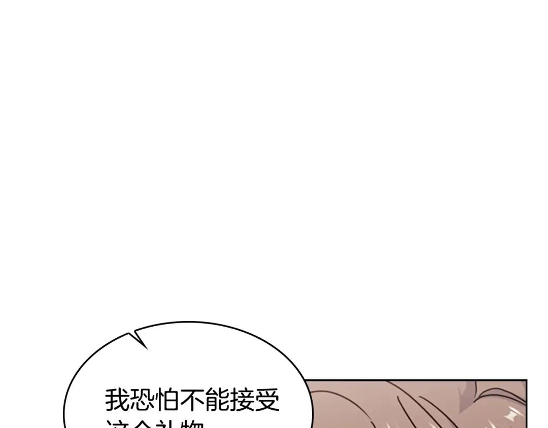 第22话 示爱？ 第42页