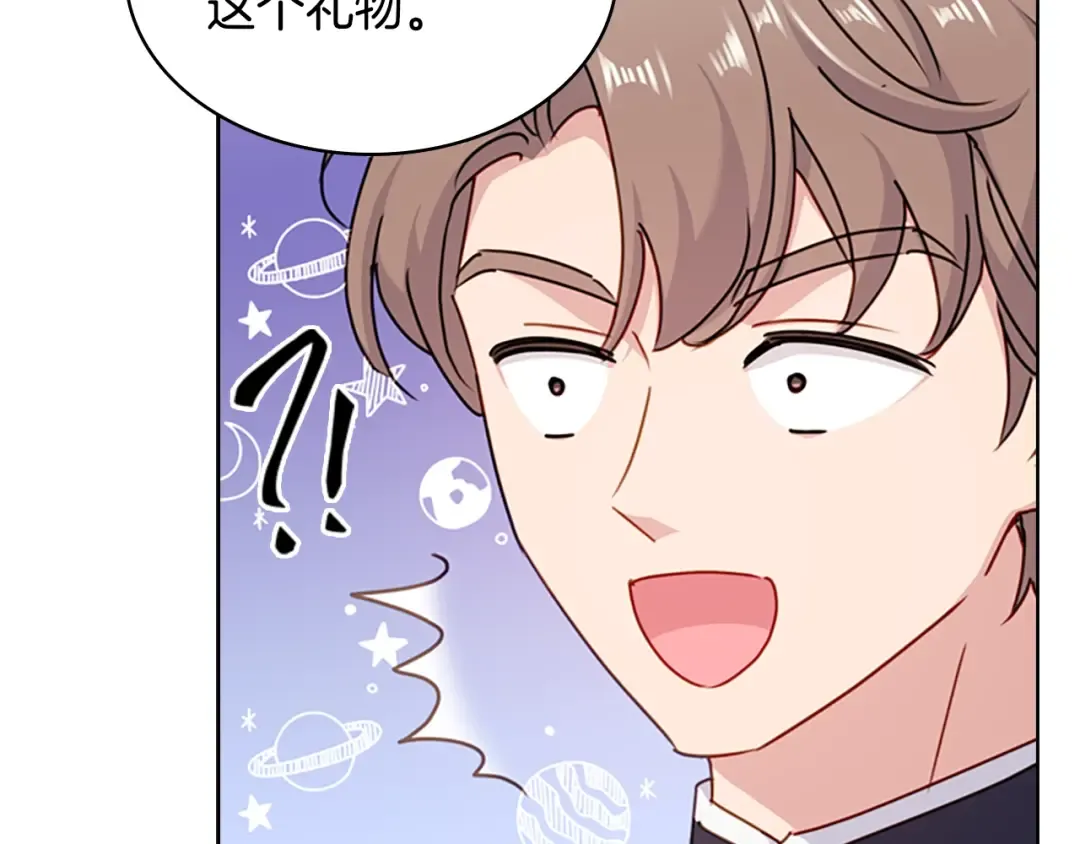 第22话 示爱？ 第43页