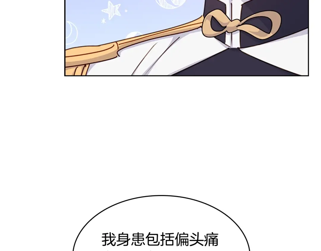 第22话 示爱？ 第44页