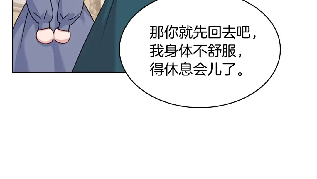 第22话 示爱？ 第49页