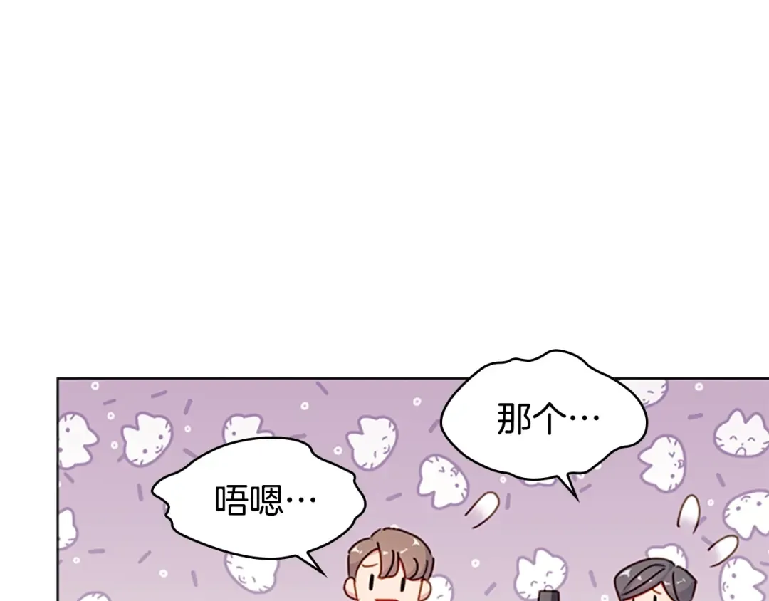第22话 示爱？ 第50页