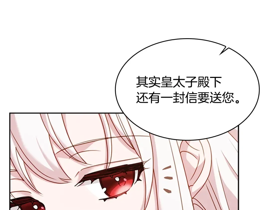 第22话 示爱？ 第52页
