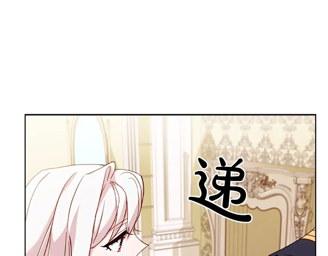第22话 示爱？ 第54页