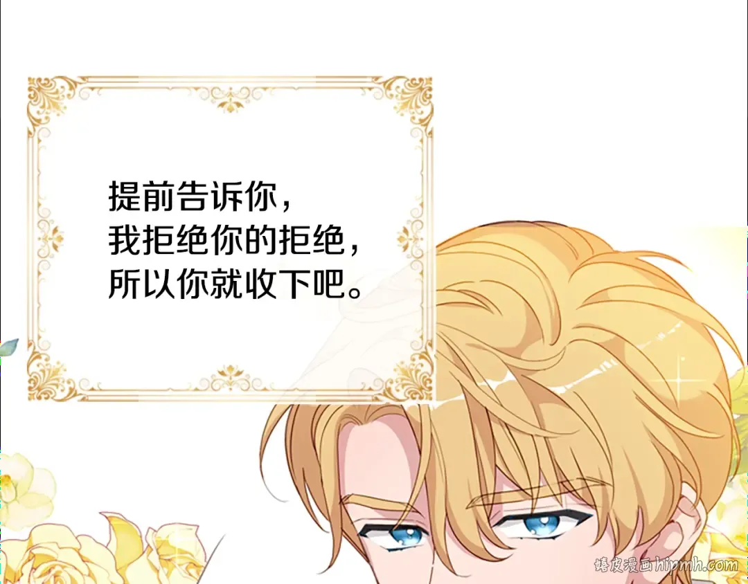 第22话 示爱？ 第56页