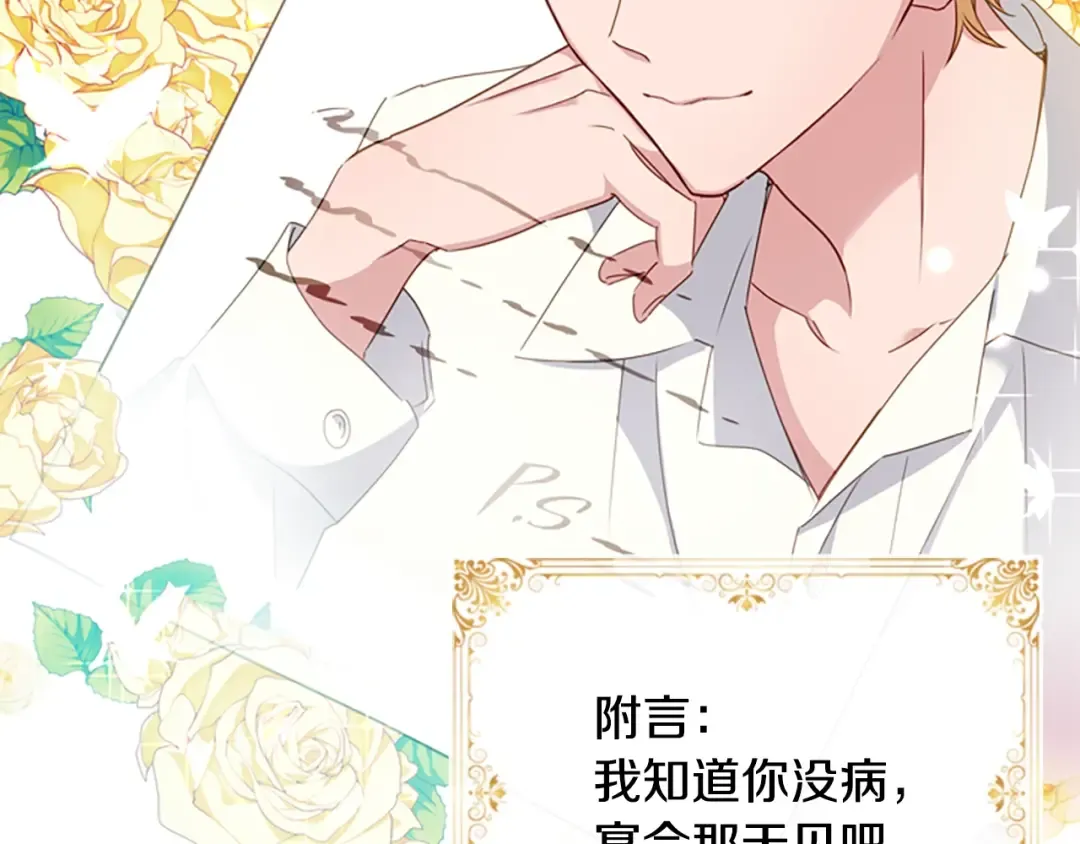 第22话 示爱？ 第57页