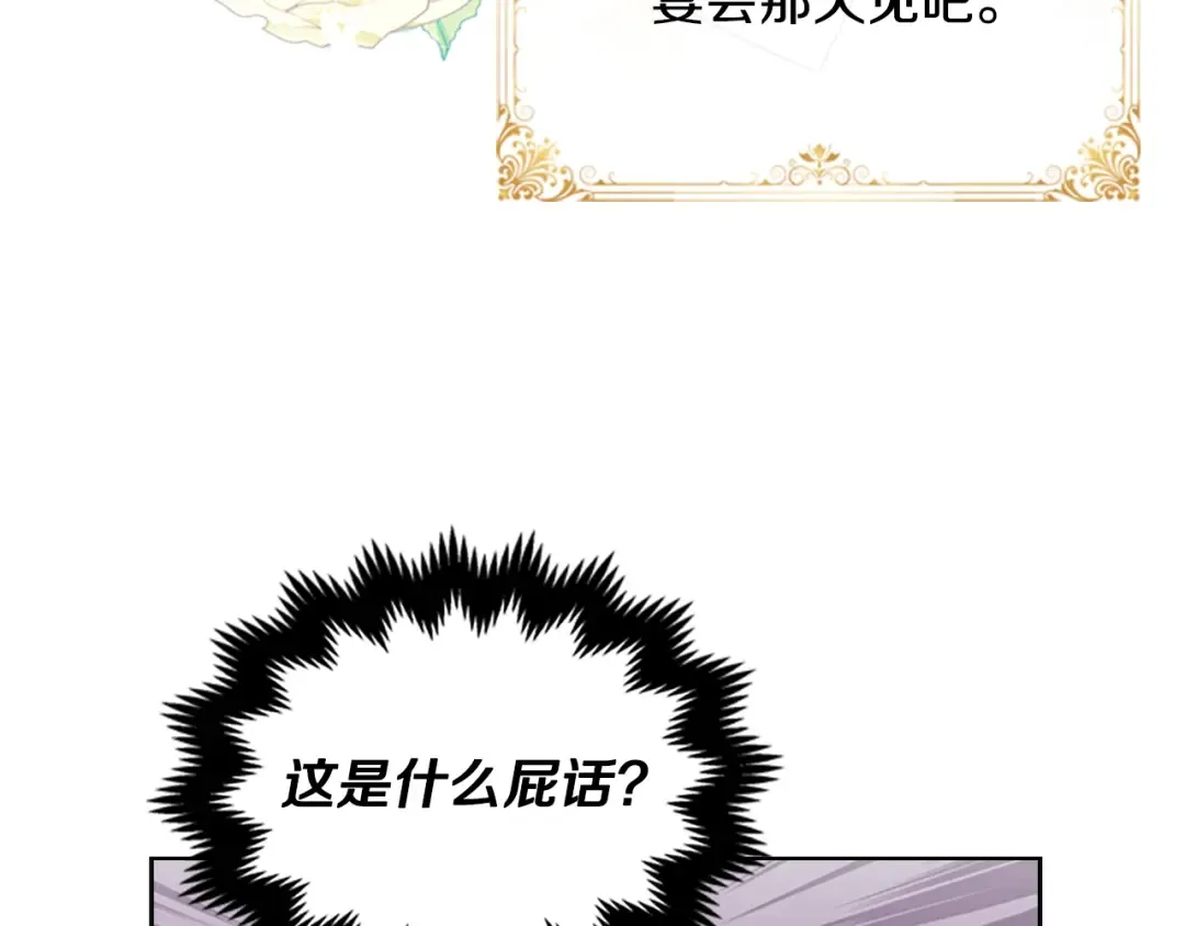 第22话 示爱？ 第58页