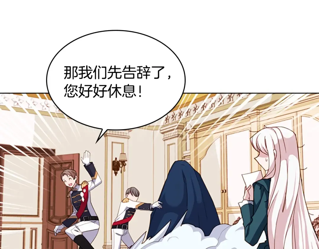 第22话 示爱？ 第61页