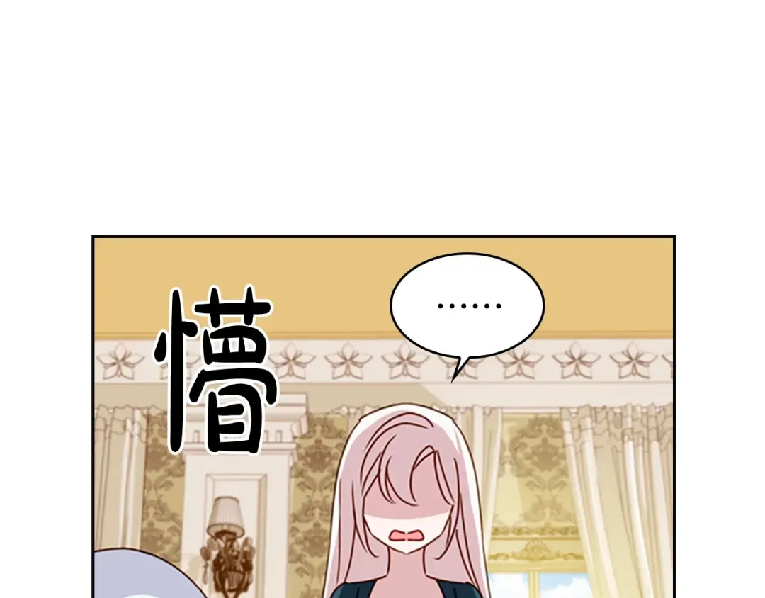第22话 示爱？ 第63页