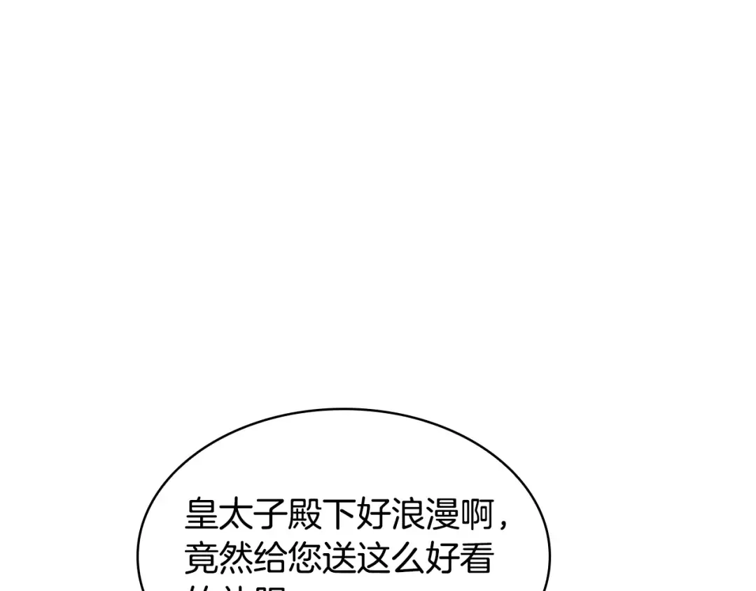 第22话 示爱？ 第65页