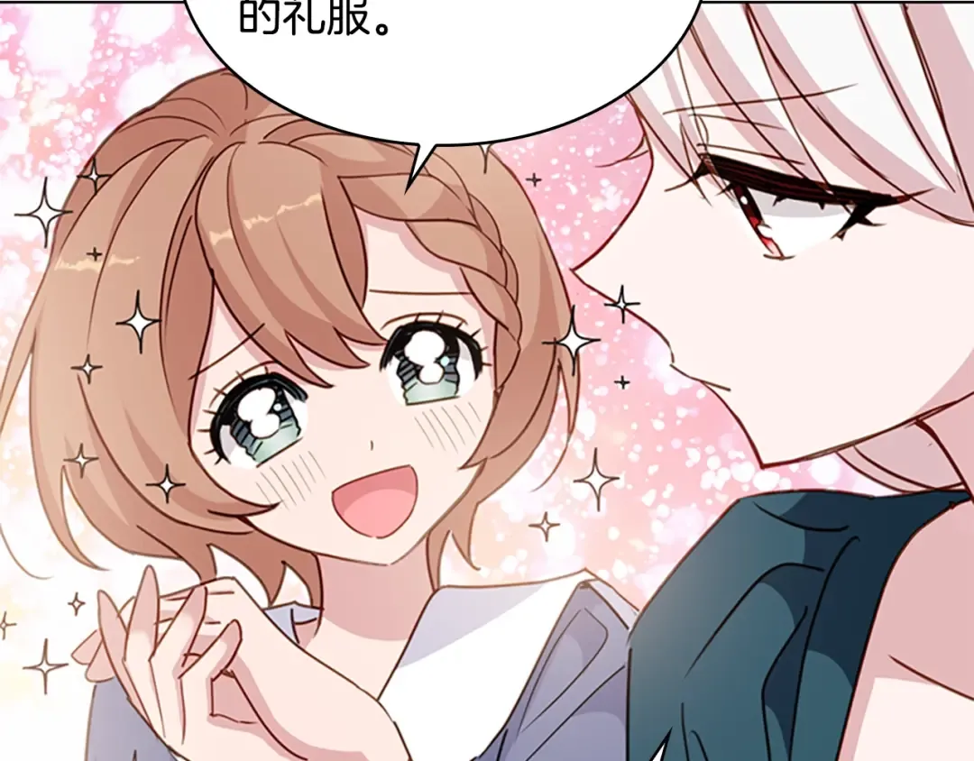第22话 示爱？ 第66页