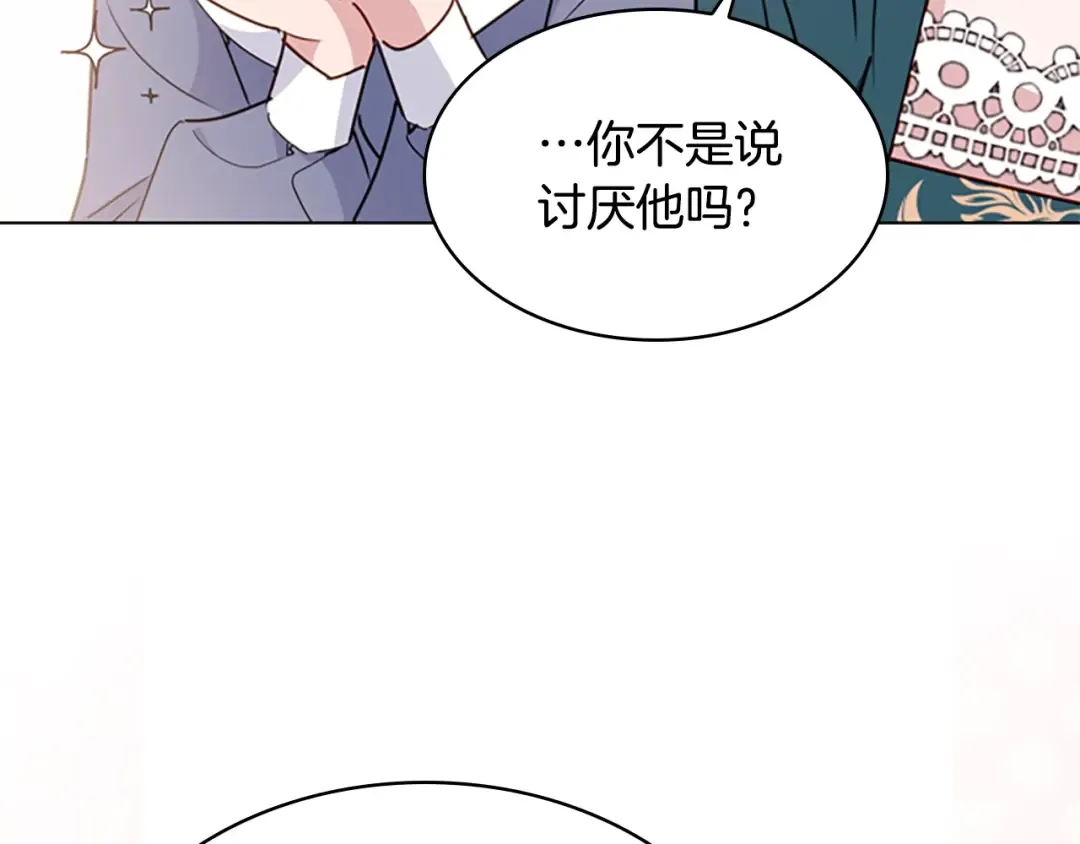 第22话 示爱？ 第67页