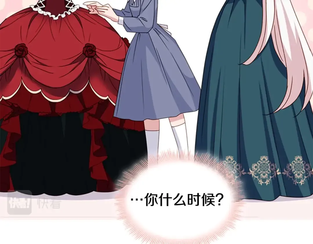 第22话 示爱？ 第69页