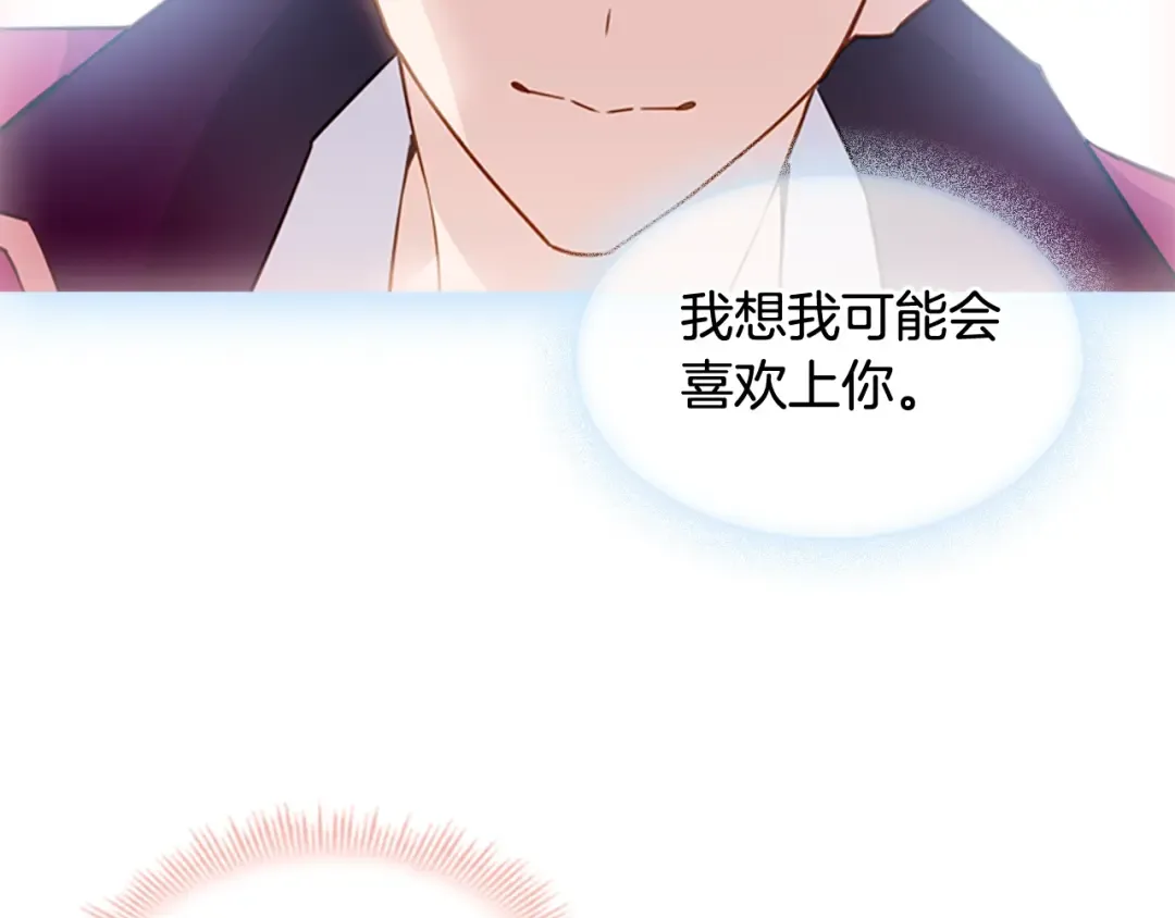 第22话 示爱？ 第76页