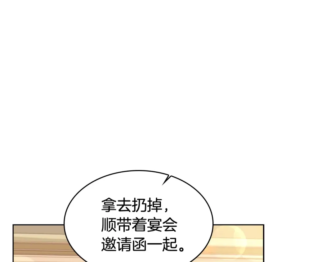 第22话 示爱？ 第82页