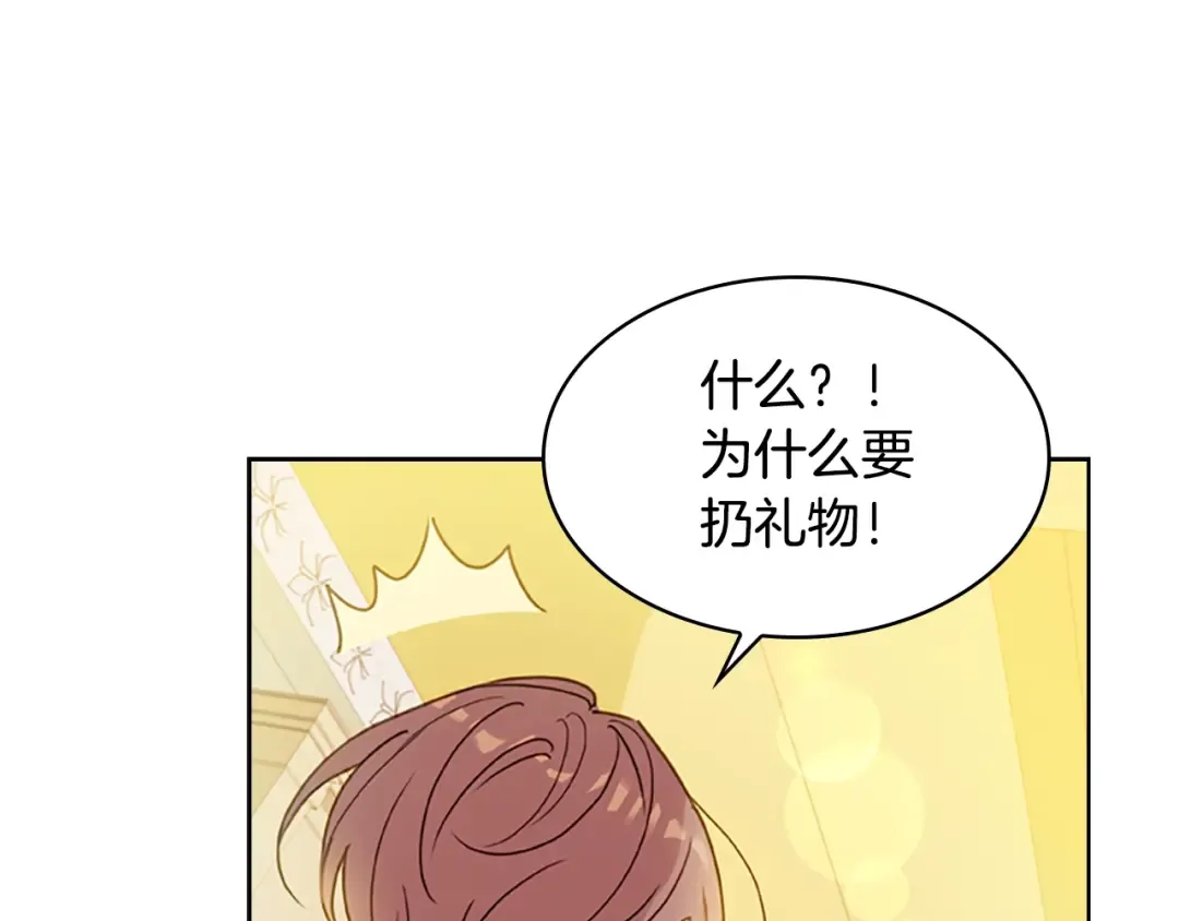 第22话 示爱？ 第85页