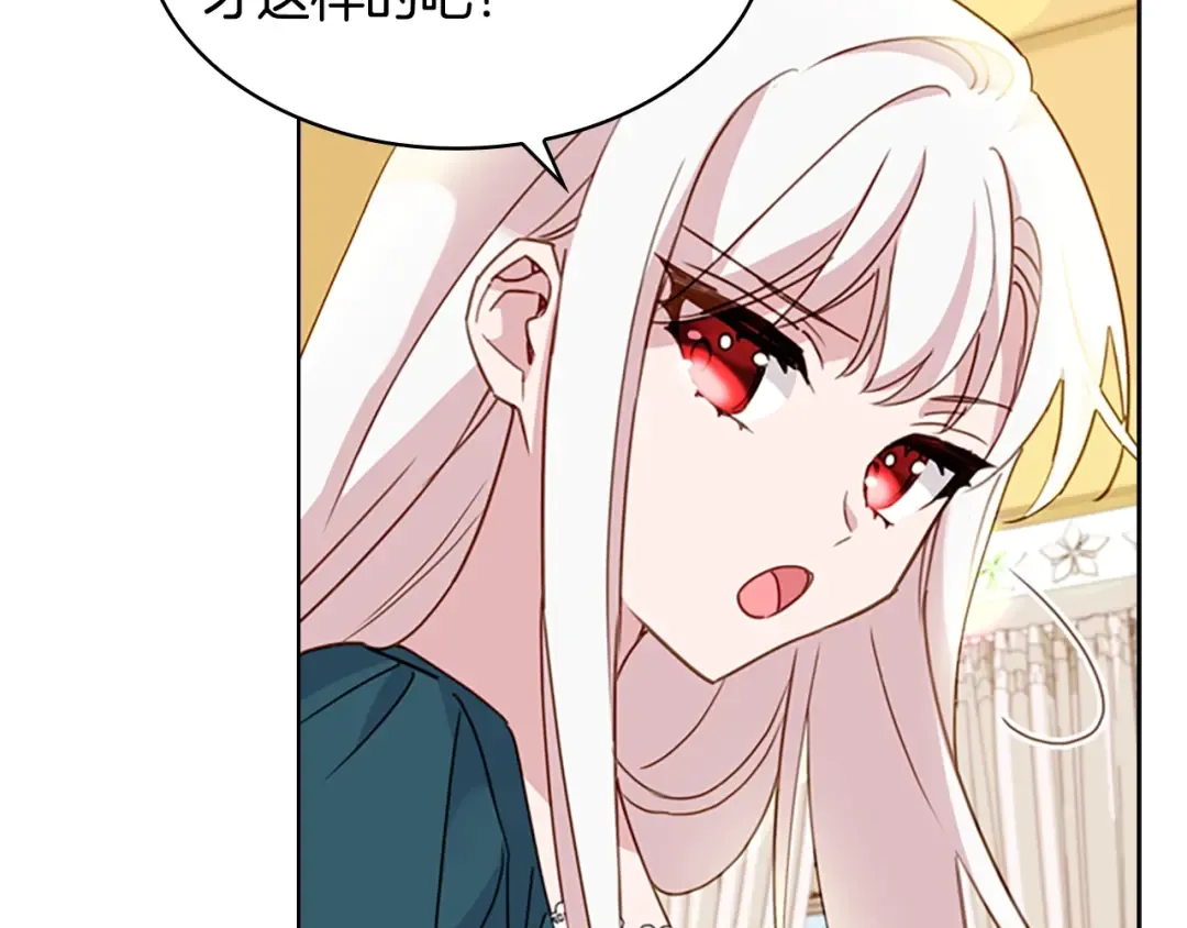 第22话 示爱？ 第91页